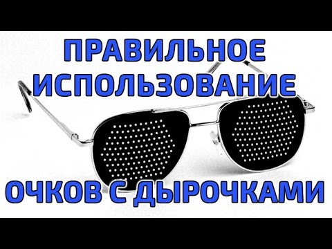 Тренажеры Федорова не являются самостоятельным средством для восстановления или коррекции зрения.