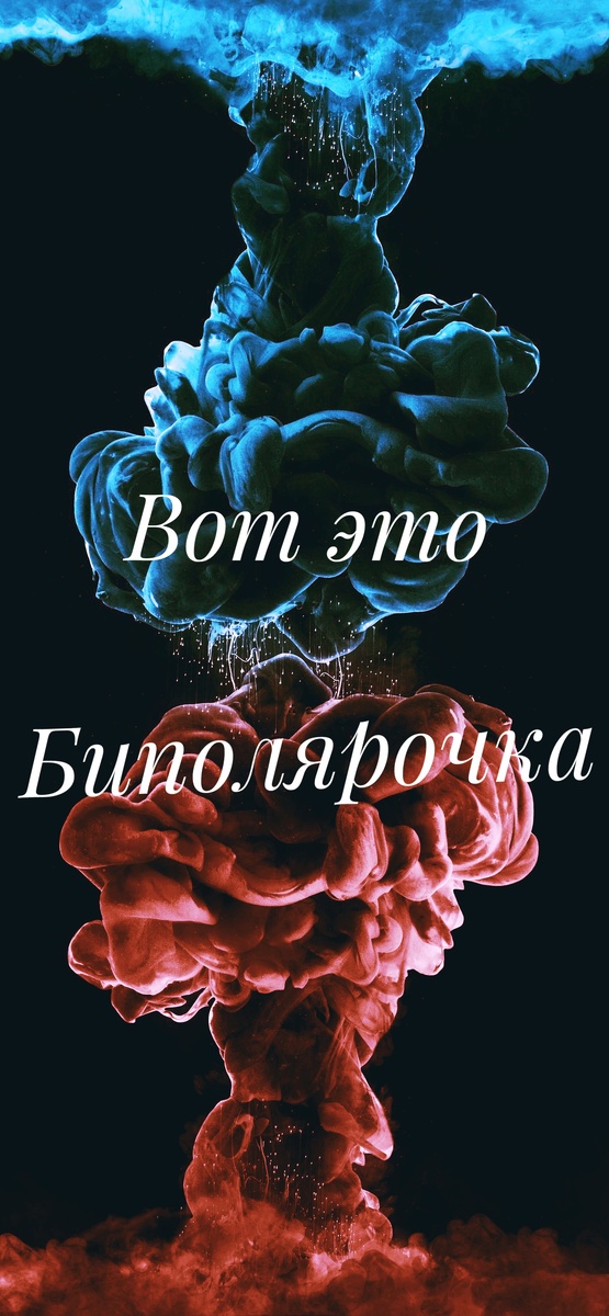 БАР это соединение двух стихий