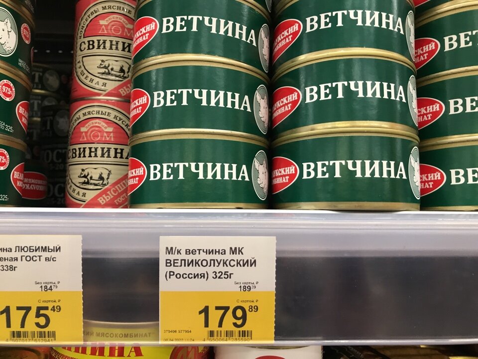 Сколько весит ветчина