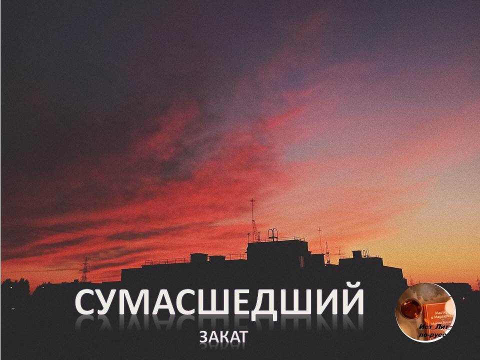 фото автора  Добры вечер!