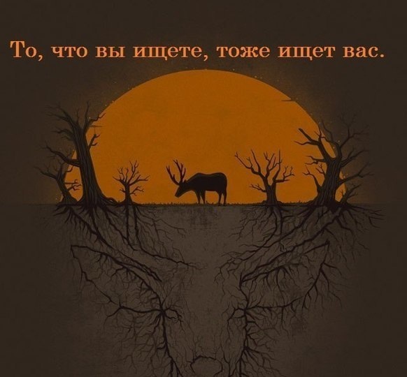 О гОре. Путь воссоединения - в Любви.