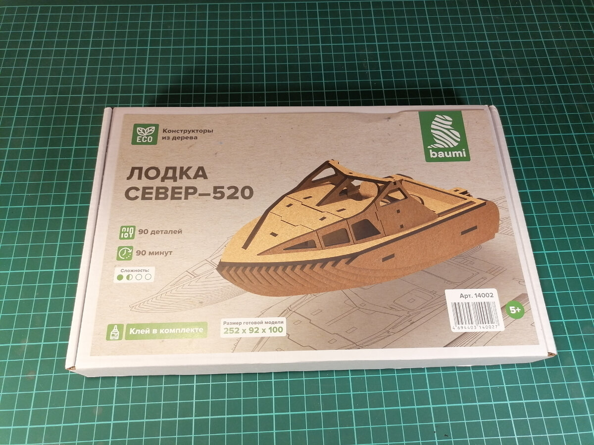 Вот такая увесистая коробочка, уровень сложности самый низкий - это наш вариант) Набор считается детским, вот и посмотрим.