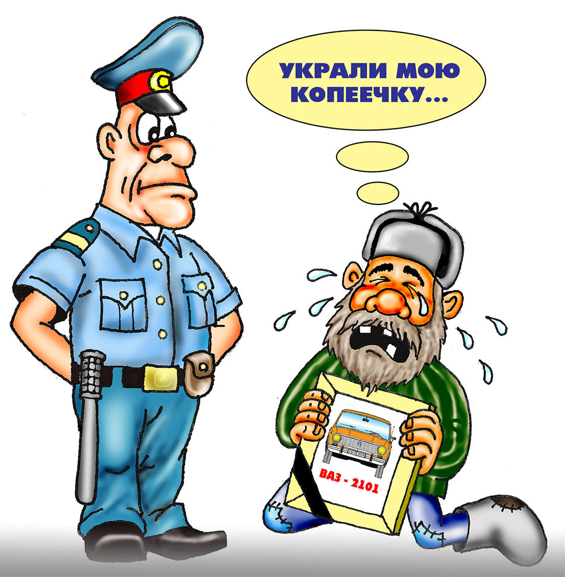 Картинка откройте полиция