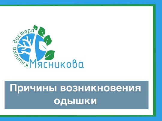 Как снять одышку при сердечной недостаточности?