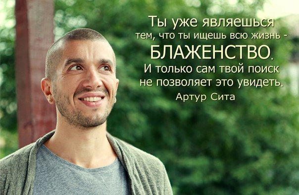 Каждый день я искал твои. Блаженство фразы. Блаженство цитаты.