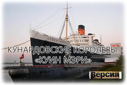 В 1942 году за один рейс пассажирский лайнер перевез 12 000 солдат