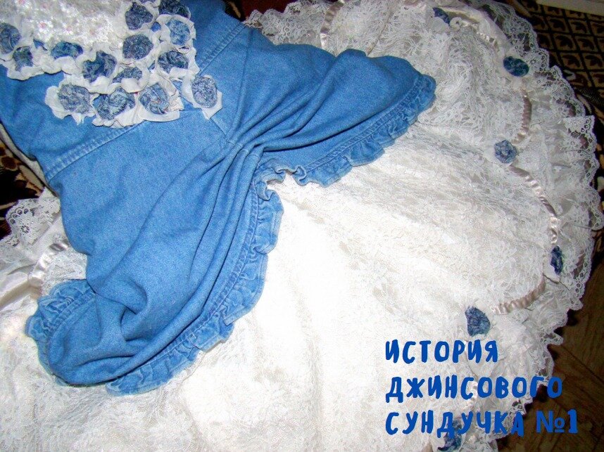 Чтобы лучше показать юбку, под верхнюю часть платья подложена подушка. Описание находится в джинсовом сундучке - история №1.