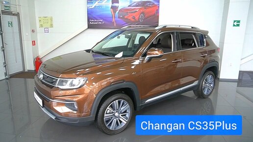 Вот это поворот! С такой ценовой политикой Changan станет лидером на российском авторынке. Смотрим самую доступную модель CS35 Plus ⚡️⚡️⚡️