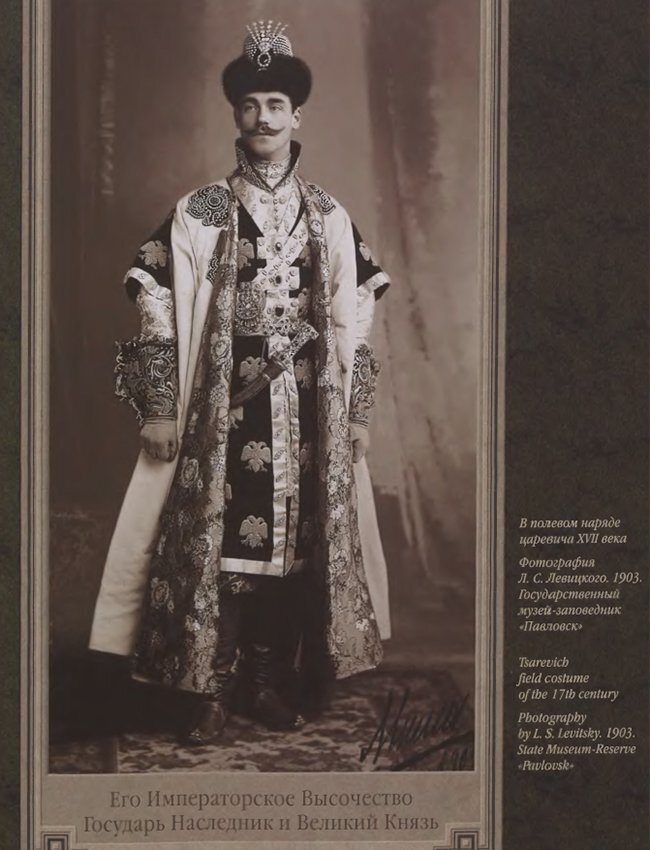 Великий князь Михаил Александрович (полевой костюм царевича). Взято из открытых источников 