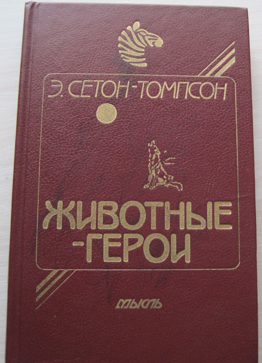 книга из моей библиотеки.