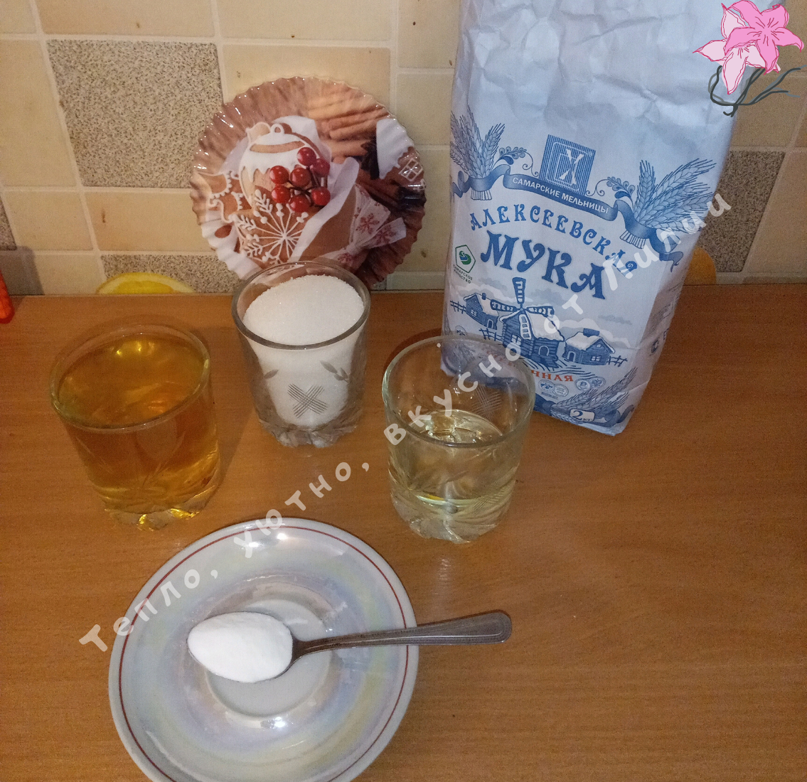 Ингредиенты для пряников