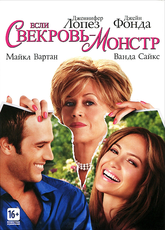 Monster in law