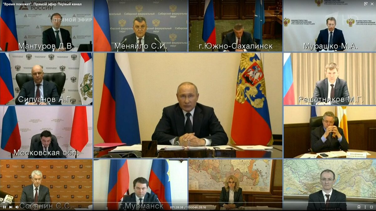 Обращение Владимира Путина. 
