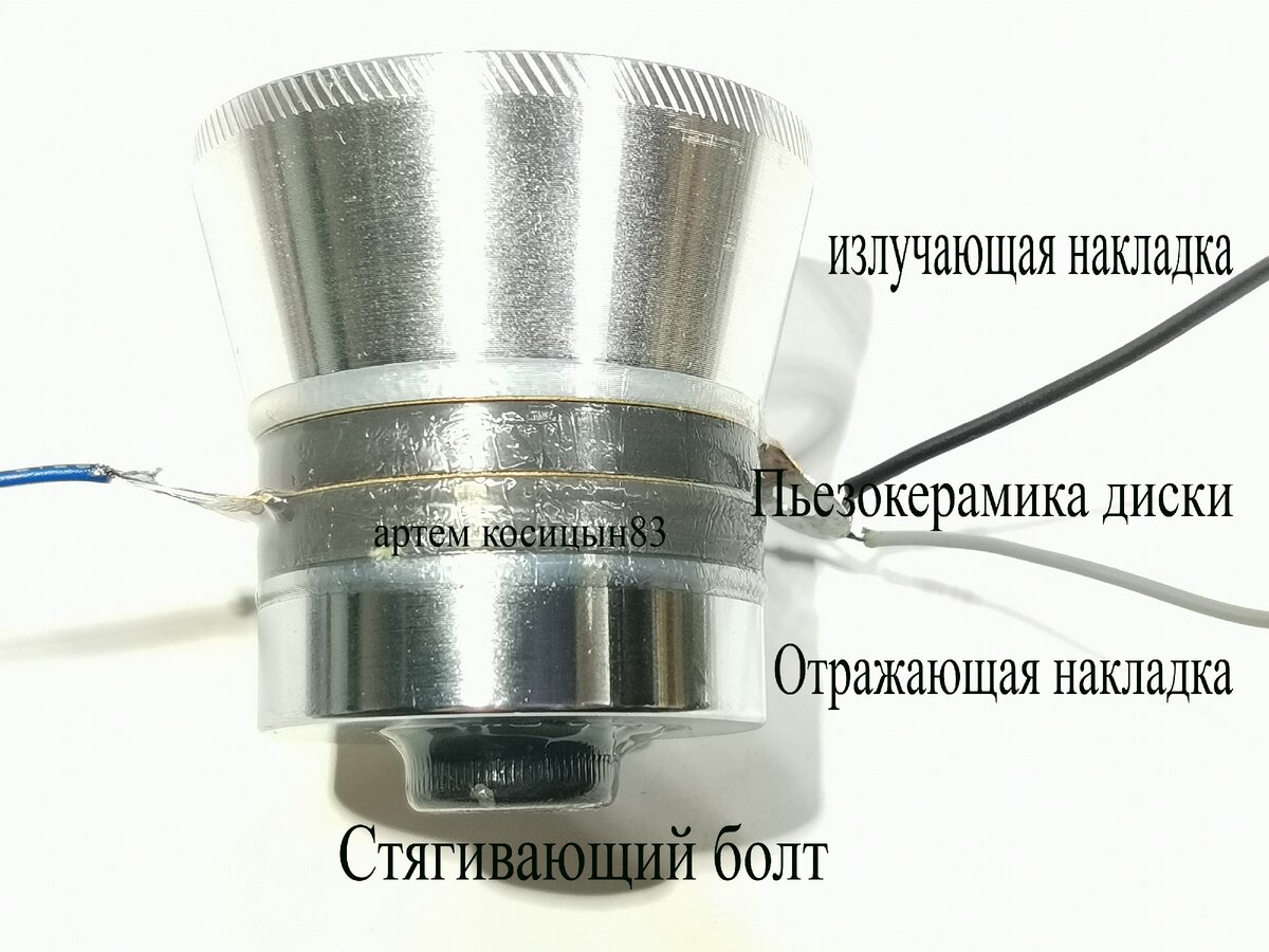 Как проверить ультразвуковой излучатель