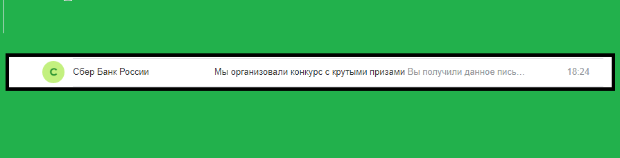 Круто, что нибудь выйграю.