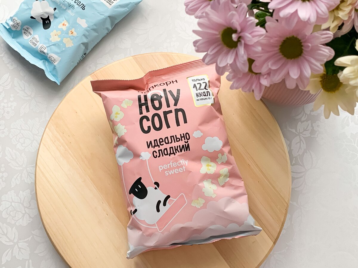 Попкорн holy. Холи Корн сладкий. Холи Корн идеально сладкий. Holy Corn попкорн сладкий. Попкорн Холли Корн сладко соленый.