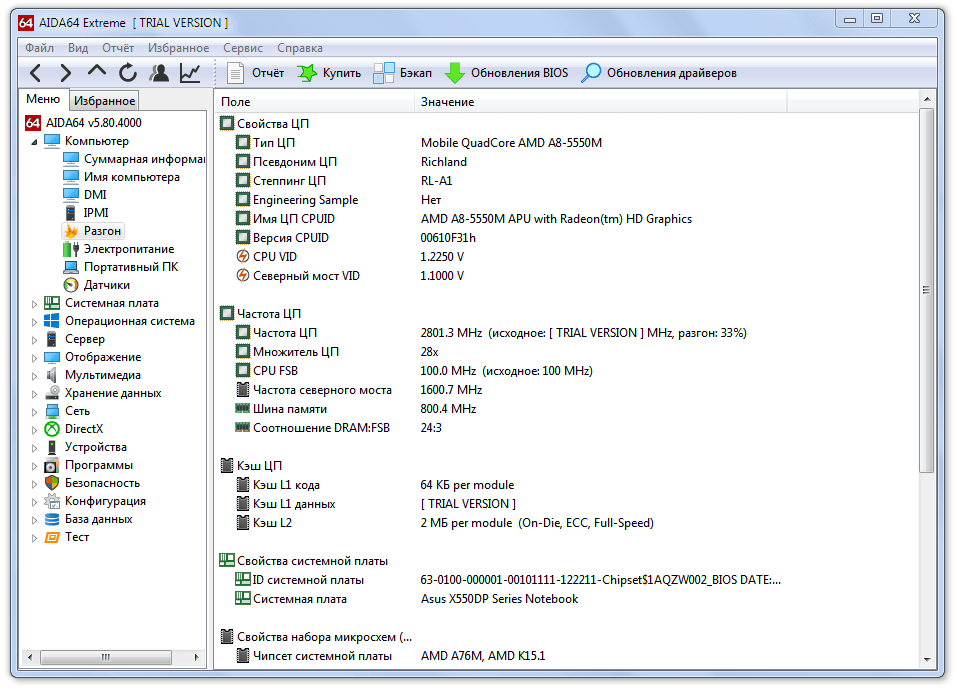 Aida 64 c. Aida64 extreme. Ашвф64.