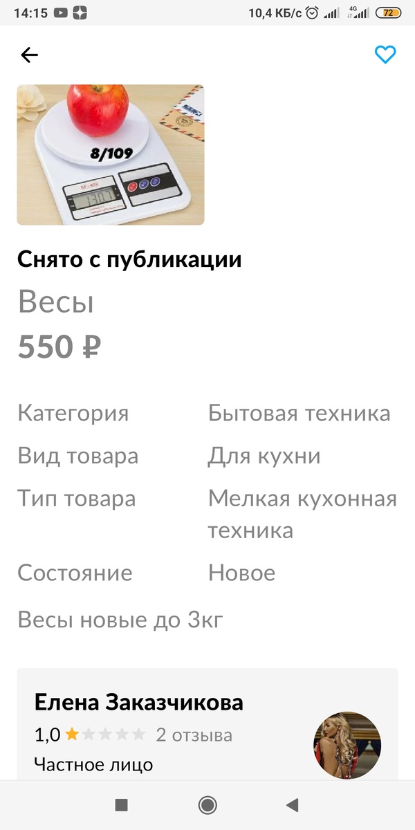 Скриншот с этого объявления