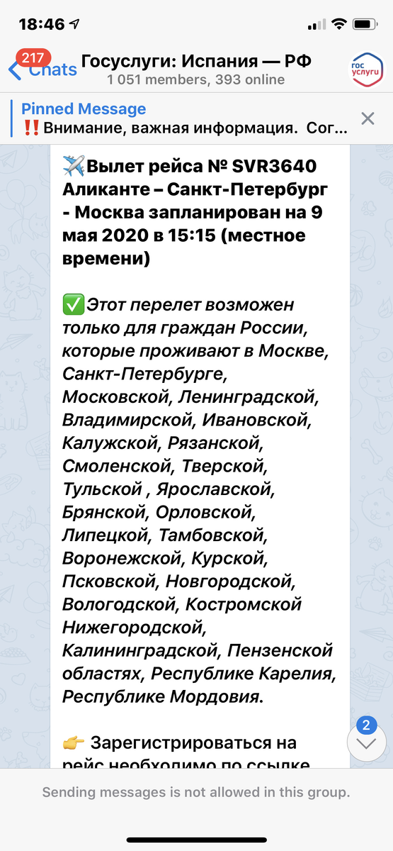 Официальный канал Госуслуг в Telegram