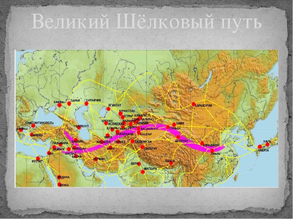 Древний город шелкового пути. Лазуритовый путь Великого шелкового пути. Карта Великого шелкового пути на территории Казахстана. Великий шелковый путь карта. Великий шелковый путь империи Хань.