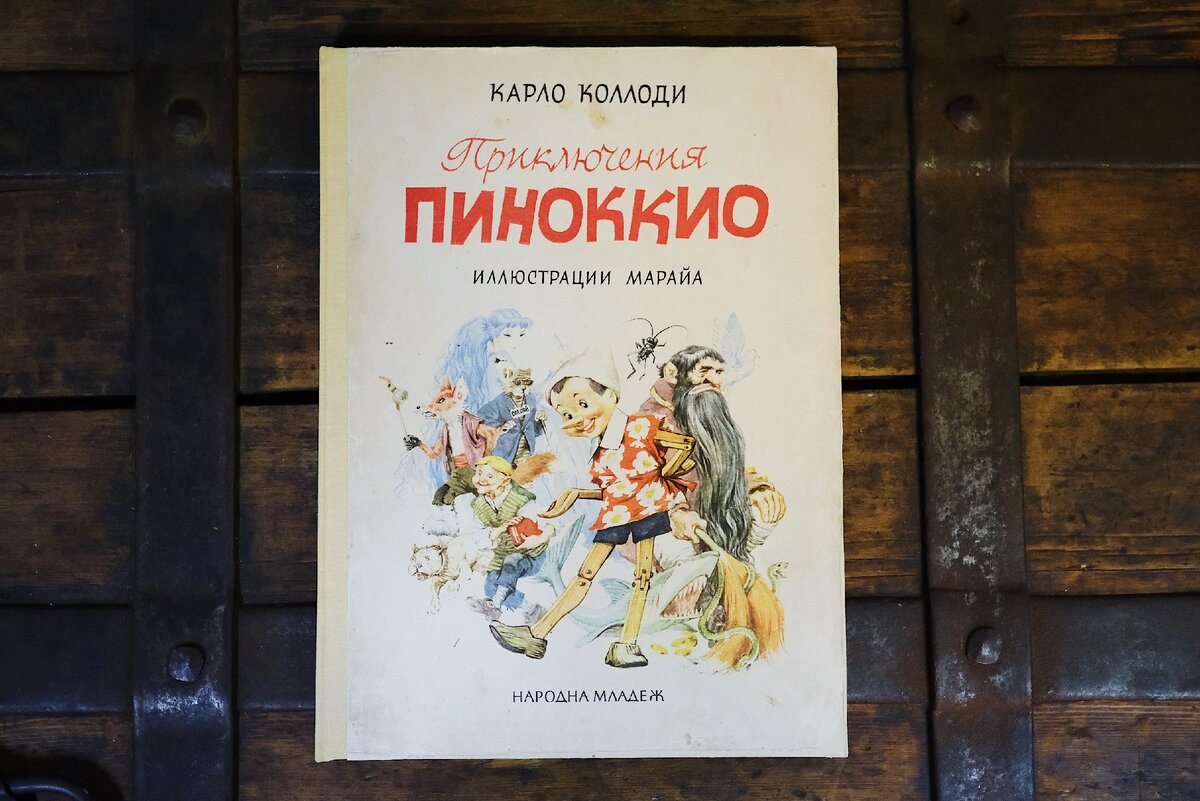 Книга после работ по реставрации.