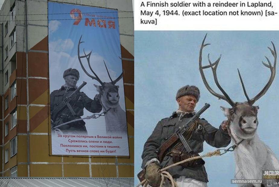 Солдат армии Суоми с характерным автоматом. Фотоколлаж "7х7"