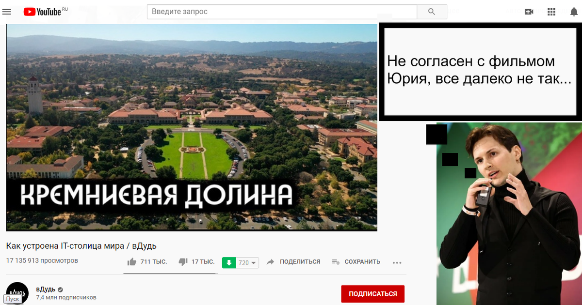 Павел Дуров прокомментировал видео на канале вДудь
