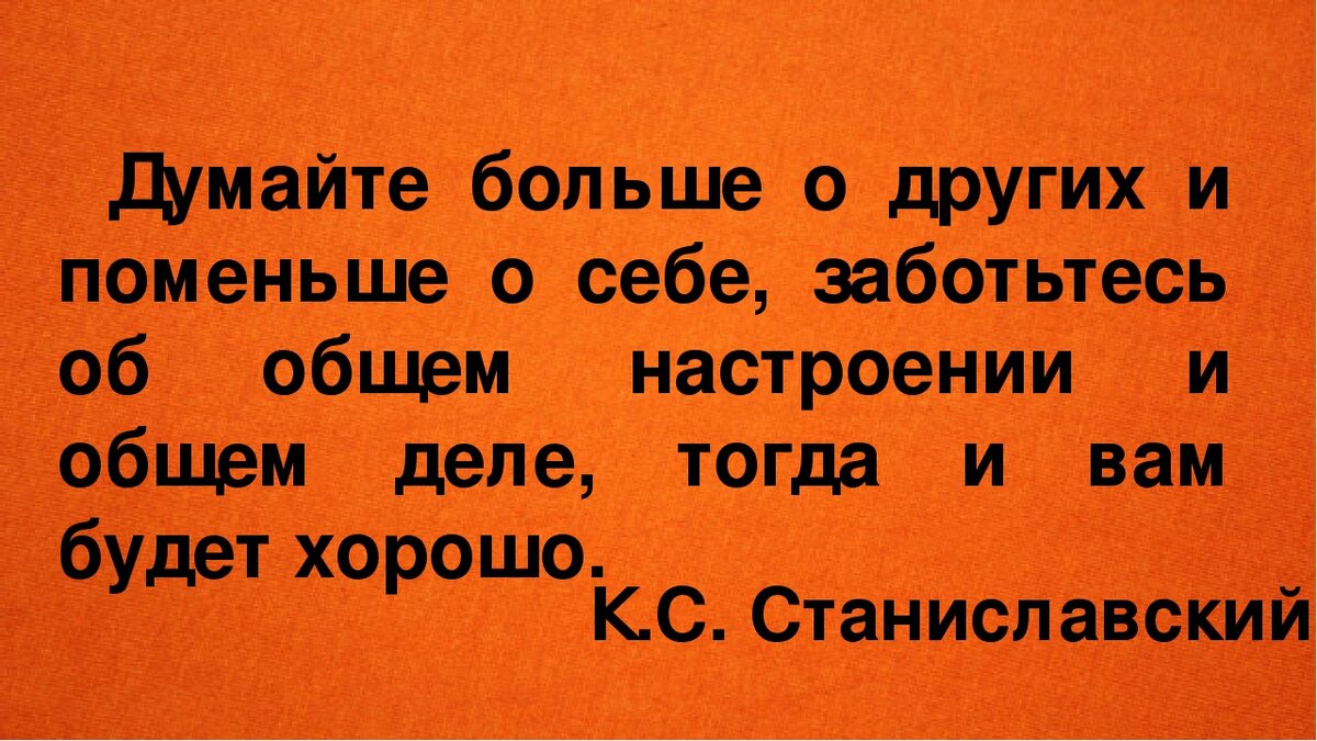 2 4 думают о себе. расскажите коротко о себе всякое бывало. каждый думает только о себе цитаты. 2 4 думают о себе. думать о других и о себе.