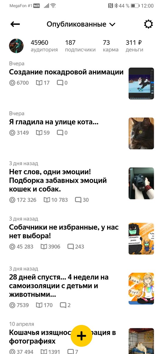 это на 17 апреля, подключила где-то 9