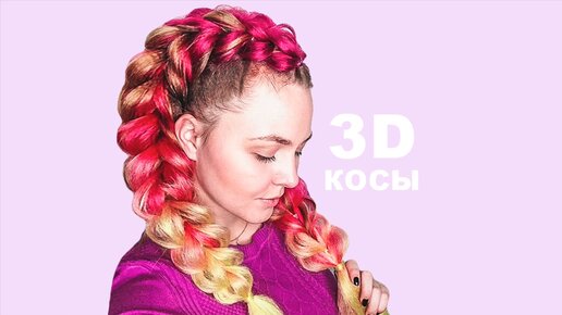 Как вплести искусственные волосы в косу: пошаговая инструкция и полезные рекомендации