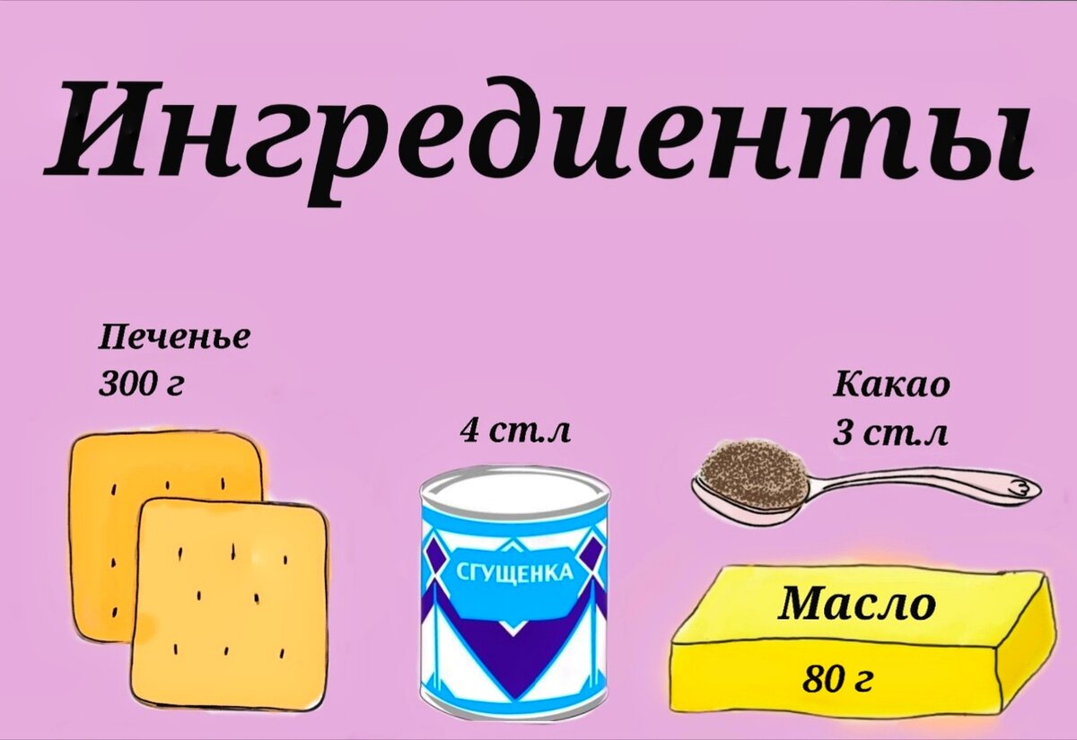 Картинка триста грамм