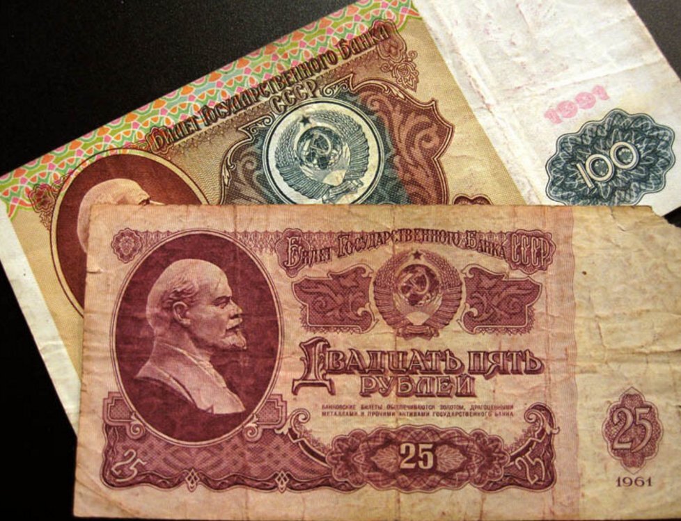 Старые купюры рублей