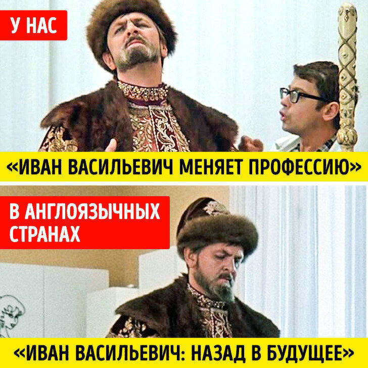 Иван васильевич вспоминает профессию фото