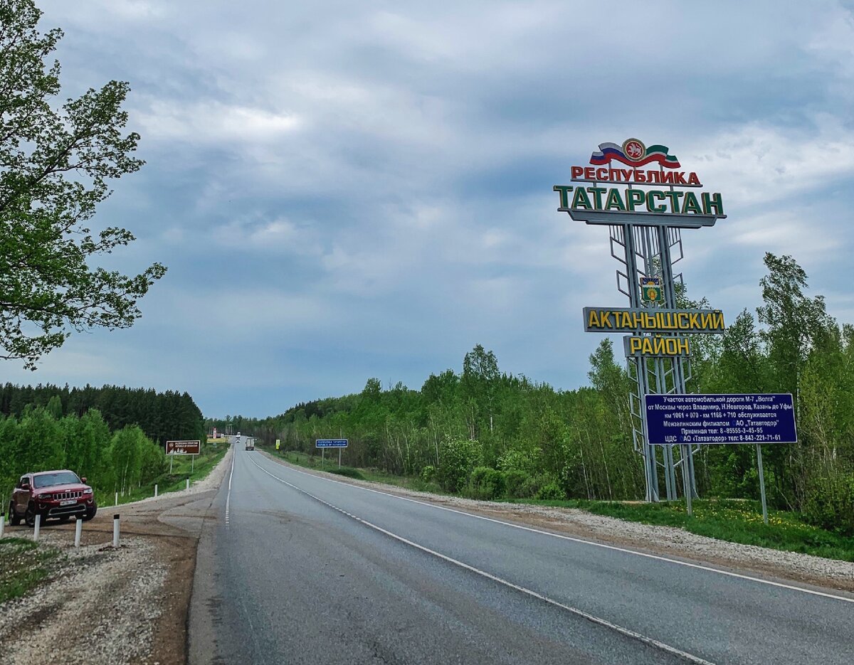 Граница башкирии. Граница Татарстана и Башкирии. Граница Башкортостана и Татарстана. Татарстан границы. Столб граница Башкортостан Татарстан.