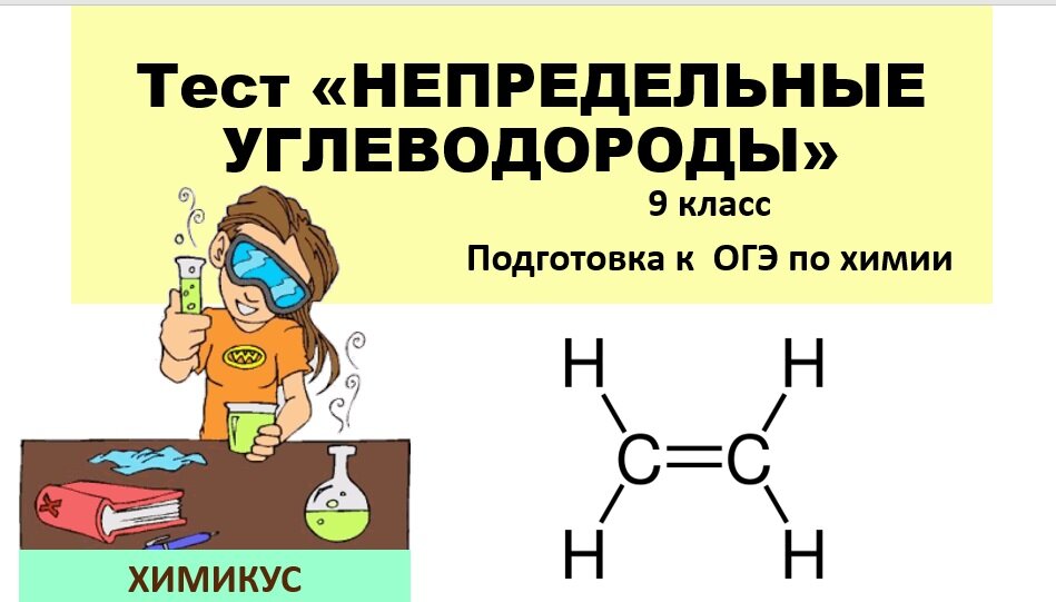 Контрольная работа по теме углеводороды