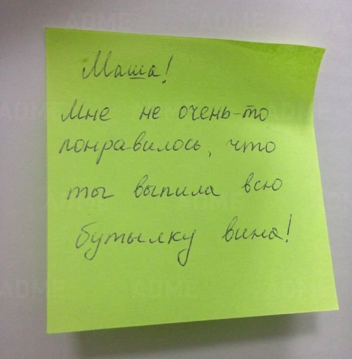 Смешные Записки. Записки любимому. Интересные Записки. Забавные Записки.