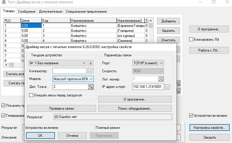 Размеры этикеток для принтера. Label параметры. Преобразовать upc-a в ean-13. Label параметры. Параметры страницы для принтера этикеток.