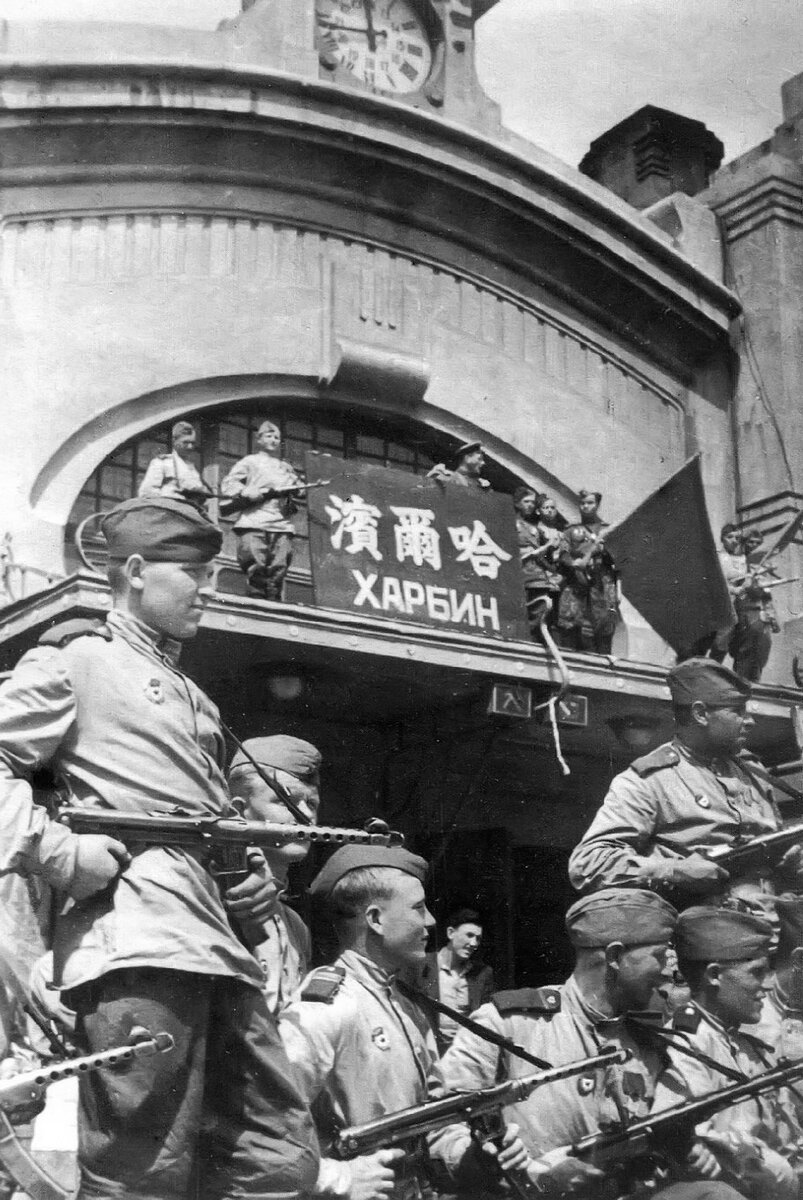 Советские войска в Харбине. 1945 г.