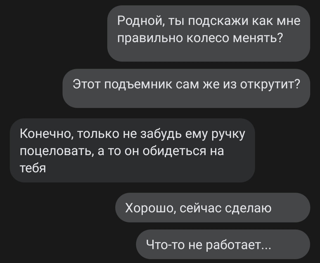 Если она в тот момент не подыгрывала мужу, то это полное фиаско...