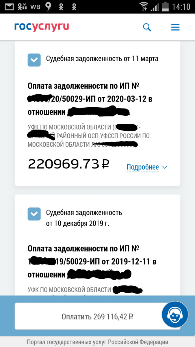 Пока 269 тыс.общее,но сумма периодически меняется,одно производство закрывается,другое возобновляется. 