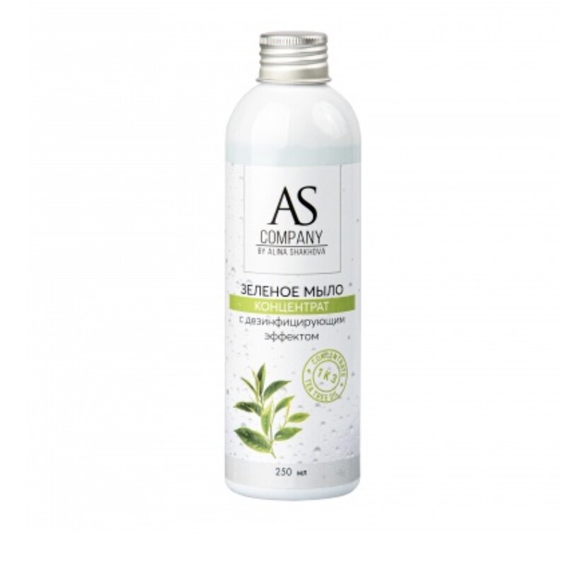 Зелёное мыло.