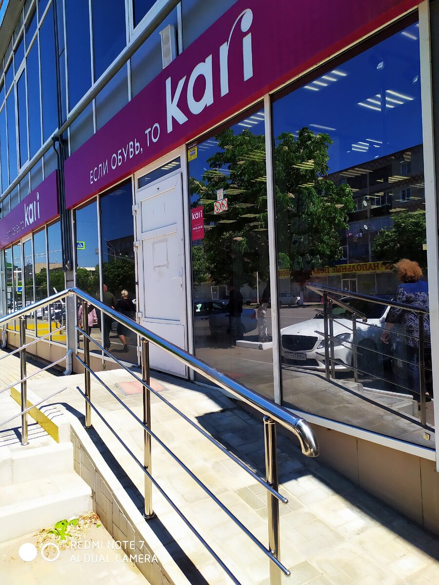 вход в магазин обуви KARI в городе Абинск
