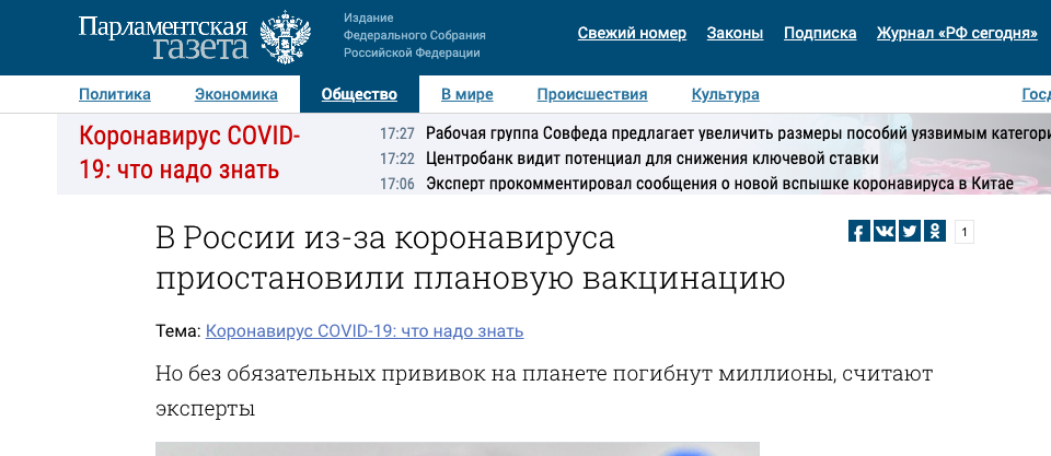 Источник: https://www.pnp.ru/social/v-rossii-iz-za-koronavirusa-priostanovili-planovuyu-vakcinaciyu.html