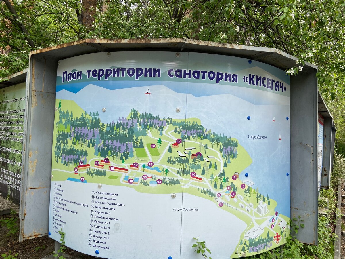 курорт кисегач