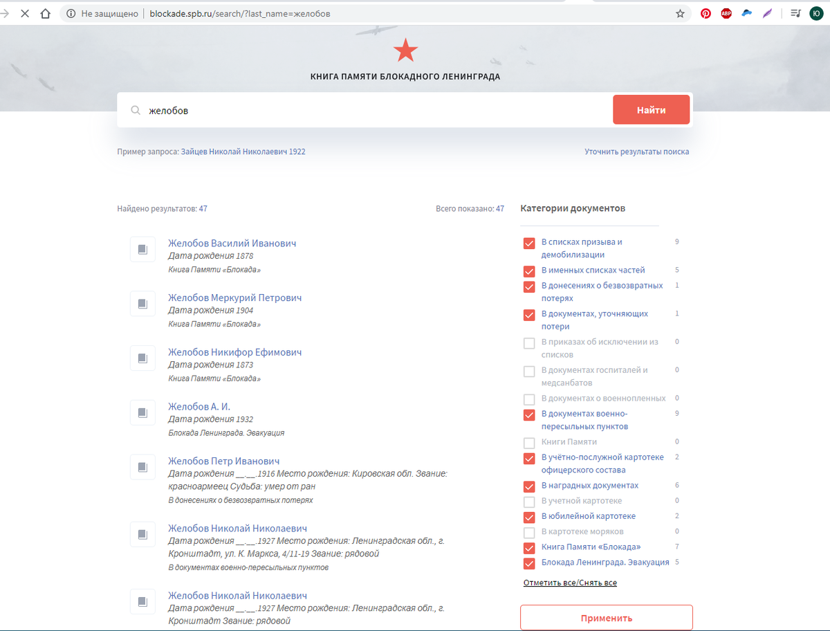 поиск по документам, скрин сайта blockade.spb.ru