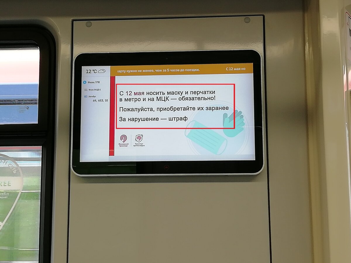 Наставление гражданам с экранов в московском метро