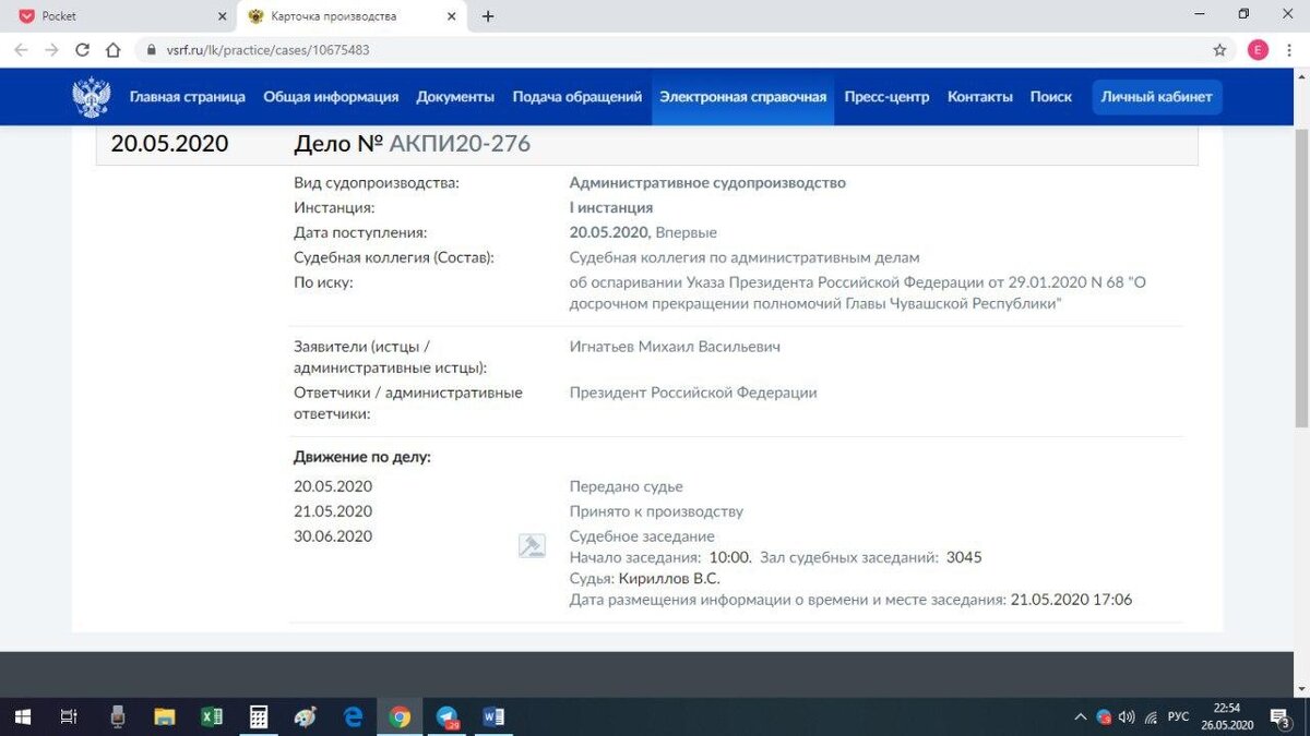 Источник:  https://regnum.ru/ 