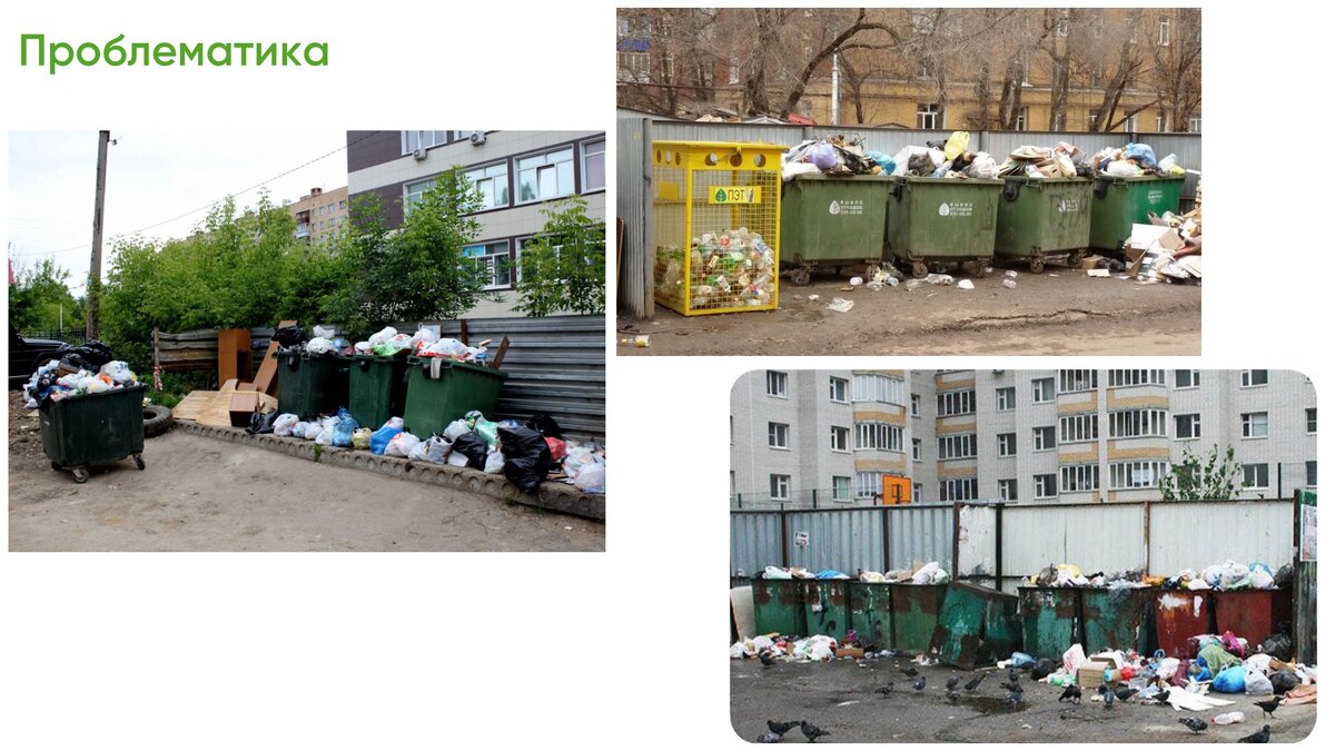 Открытые контейнерные площадки