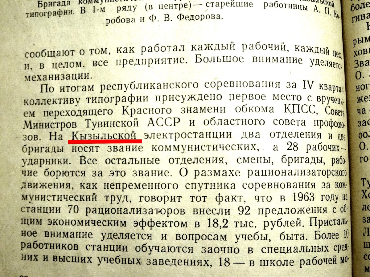 Слово «кызыльская» - с мягким знаком