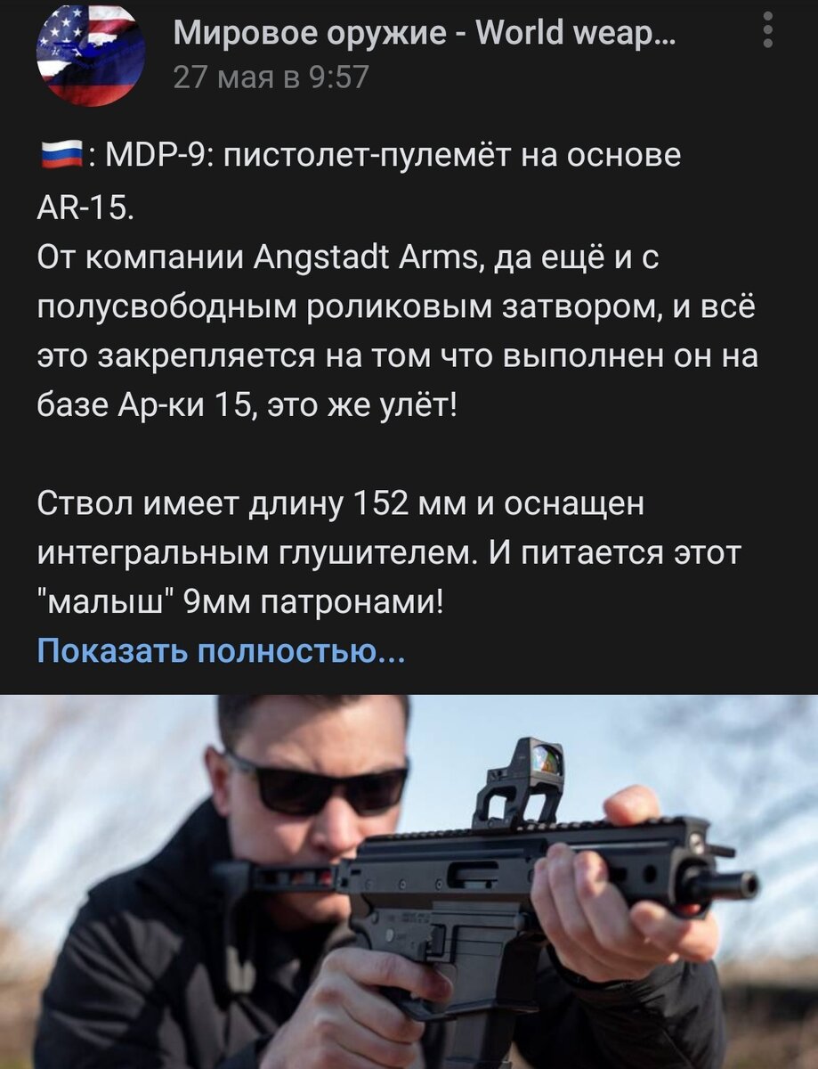 Один из постов. 